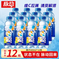 脉动橘子味600ml*12瓶
