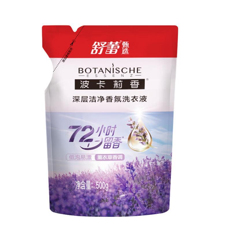 舒蕾洗发水沐浴露洗衣液洗衣凝珠套装七件套高清大图