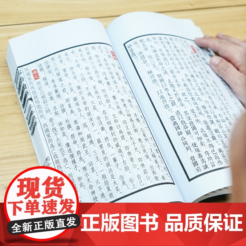 [央视网]崇贤馆藏书 容斋随笔 一函二册 文白对照手工宣纸线装书香传家原文注释译文 宋代三大笔记学术笔记国学经典处世哲学高清大图