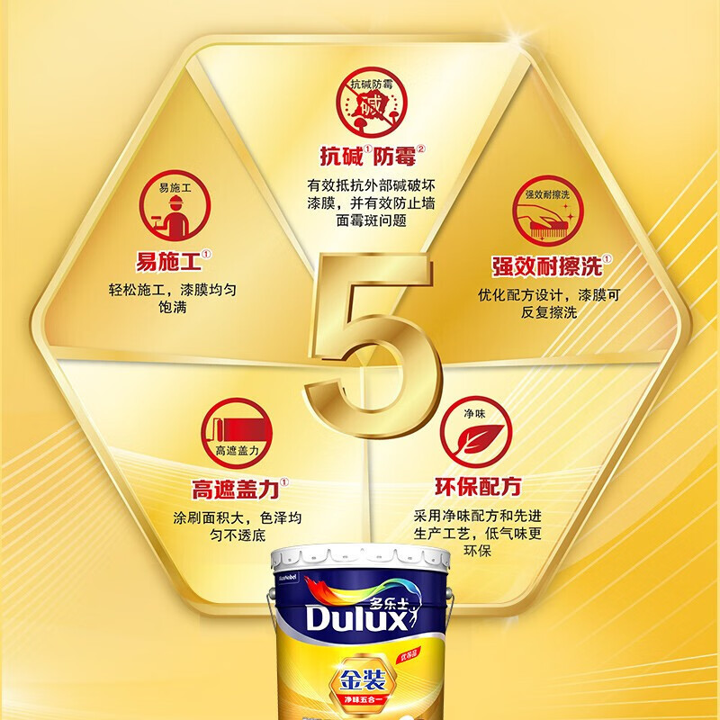 多乐士(Dulux)金装五合一净味内墙乳胶漆油漆墙漆墙面漆A8188+A914套装54L