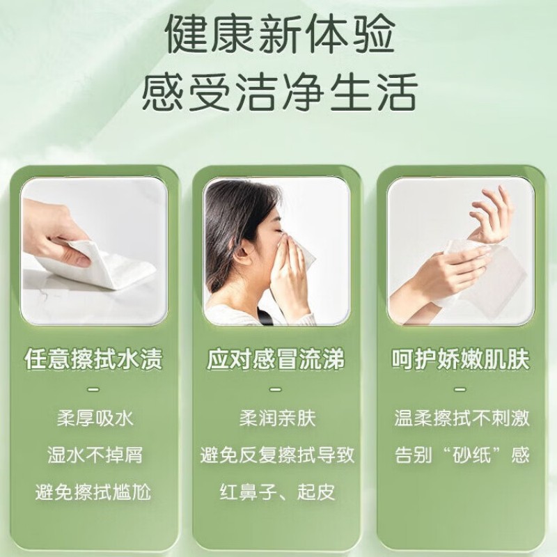 心相印 云感系列3层塑装纸面巾抽纸 90抽/包 20包/箱 1箱装 DT18090高清大图