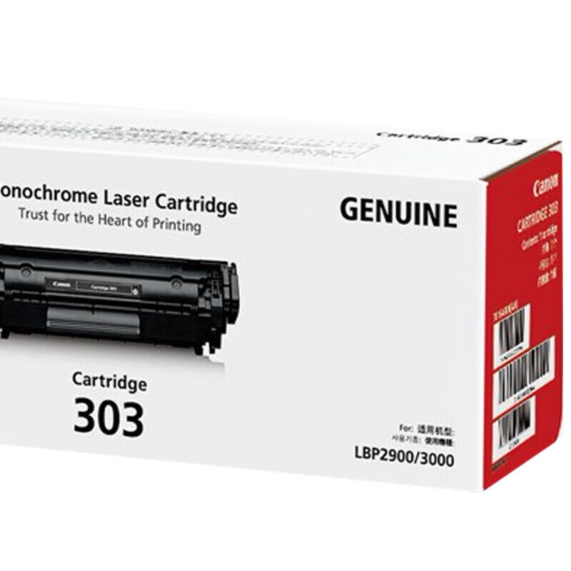 佳能 CRG 303 黑色硒鼓(适用LBP2900)2支装 支持4000页 单位:组