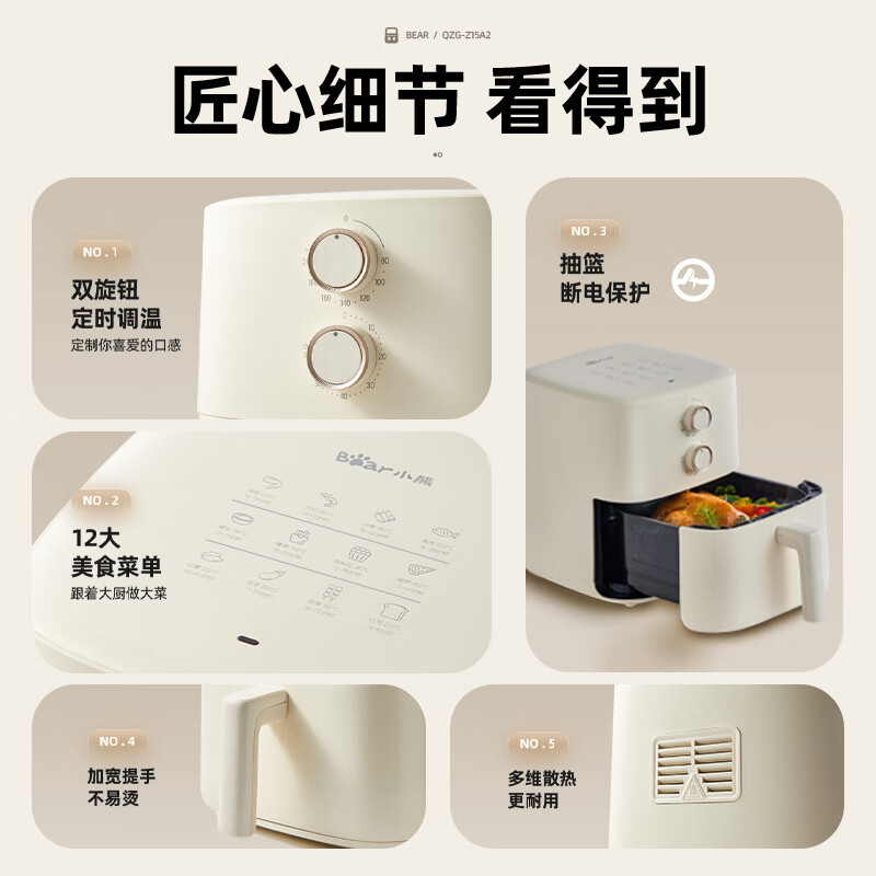 小熊(Bear)空气炸锅大功率无油烟低脂空气炸锅家用全自动智能小型电炸锅微量蒸汽嫩烤高清大图