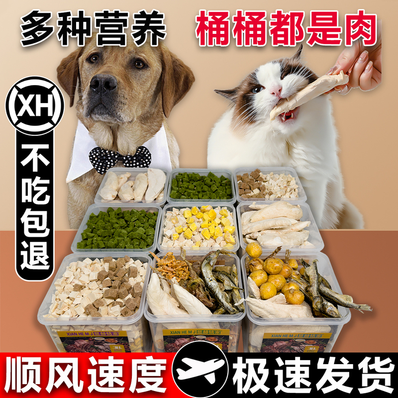 精品鸡肉粒[100g 试吃装] 500g [正版]多春鱼三文鱼鸡肉粒鸡胸肉冻干增肥发腮新鲜纯肉冻干猫狗零食主粮