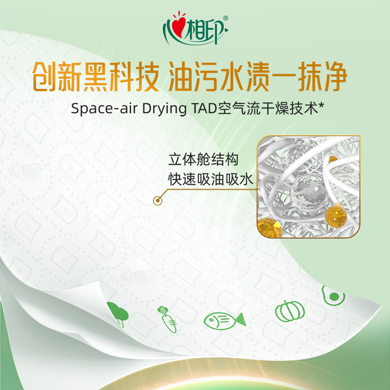 心相印绒立方厨房卷纸85节*6粒 12倍吸油锁水可接触食物 厨房专用纸巾高清大图