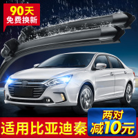 比亚迪秦雨刮器pro静音2014原厂EV胶条无骨15款80dm专用BYD雨刷条