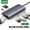 绿联Type-C扩展坞HDMI转接头适用华为苹果电脑MacBook转换器USB-C拓展坞分线器转接线
