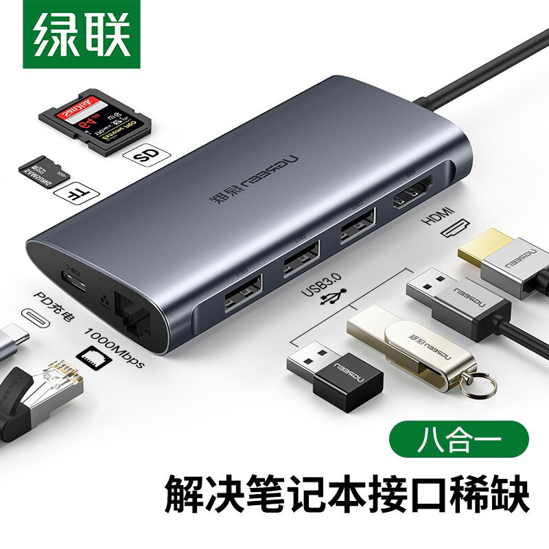 绿联Type-C扩展坞HDMI转接头适用华为苹果电脑MacBook转换器USB-C拓展坞分线器转接线