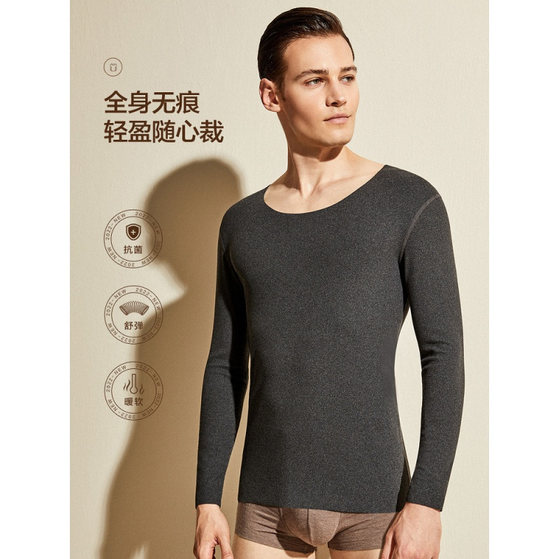恒源祥保暖内衣男士秋衣单件上衣薄款无痕内穿紧身打底衫冬季