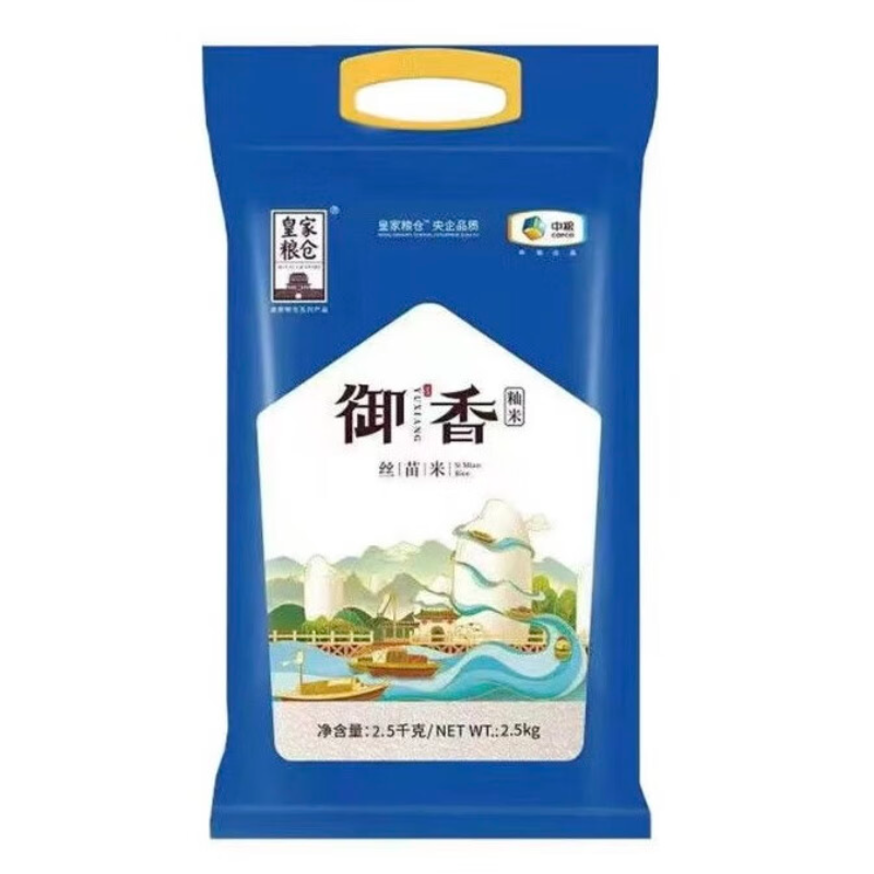 中粮 香软可口米香四溢皇家粮仓御香丝苗米2.5kg