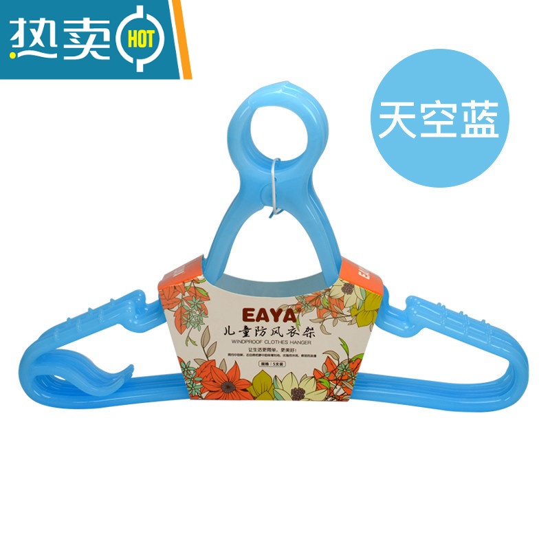 敬平宝宝儿童小孩防风塑料晾衣夹子阳台户外防滑防掉夹子 婴儿防风蓝色(一套5只装) 1个高清大图