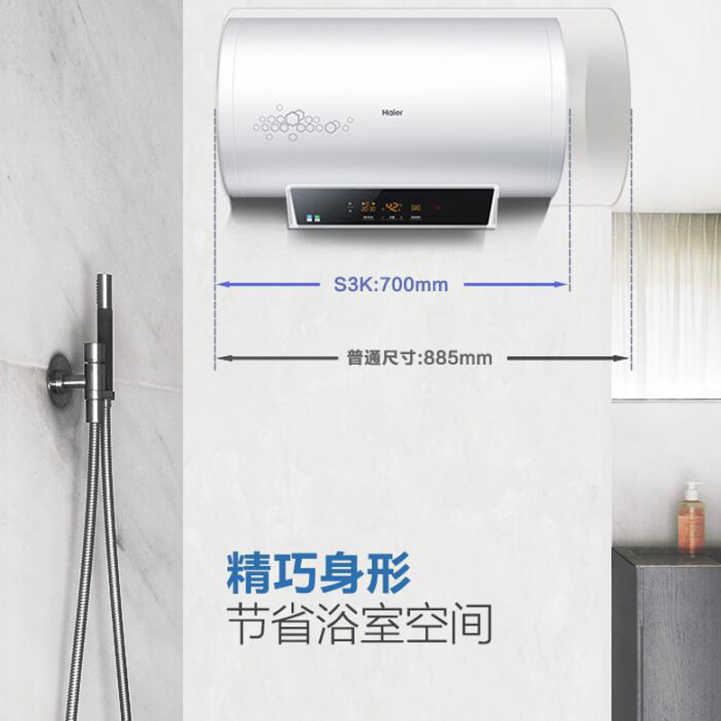 海尔haieres60hs3ke热水器60升电热水器双3000w分层速热安全防电墙20