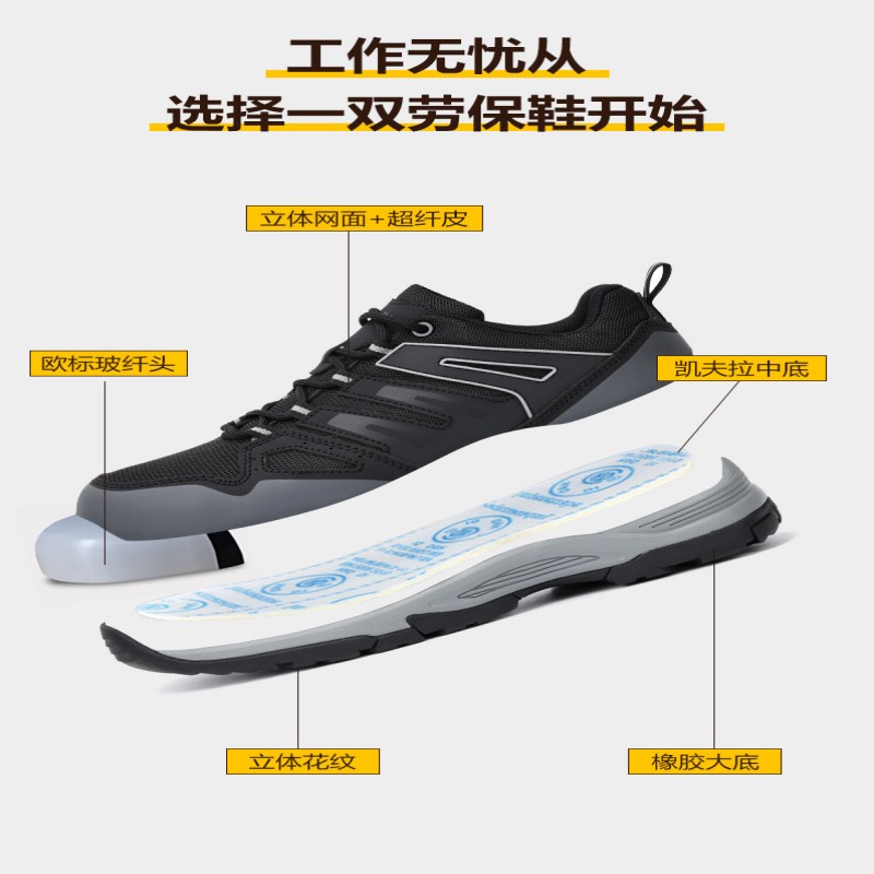 铭辰保护足趾防刺穿电绝缘防滑耐磨缓冲减震安全鞋HD-25-21高清大图