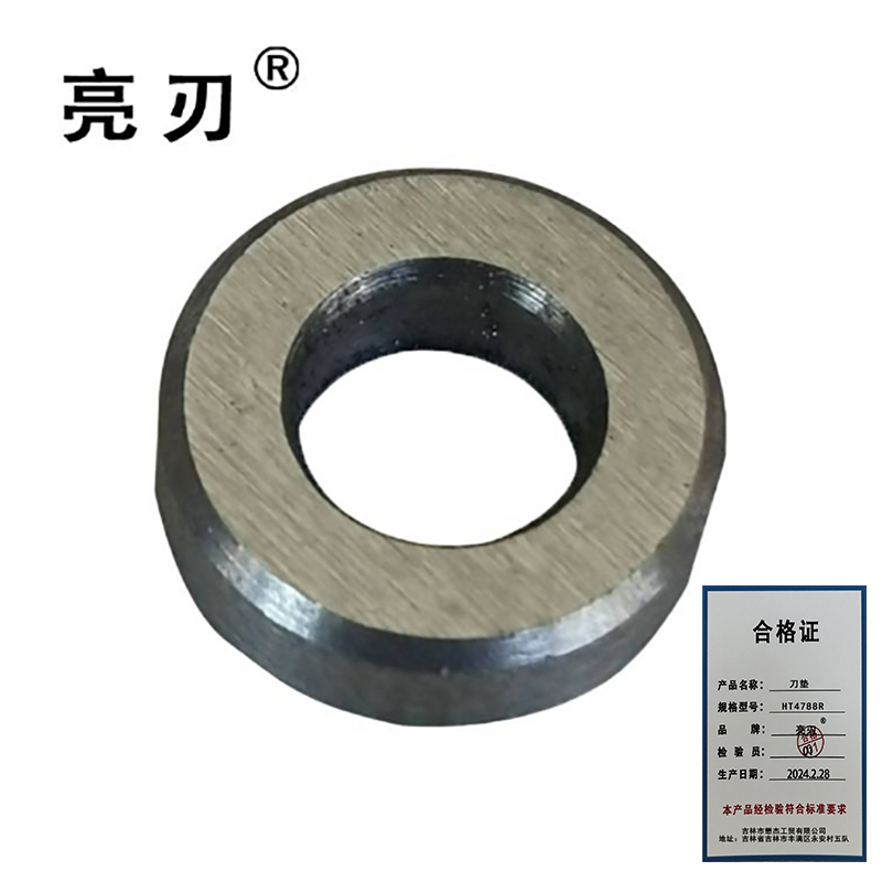 亮刃 刀垫 HT4788R