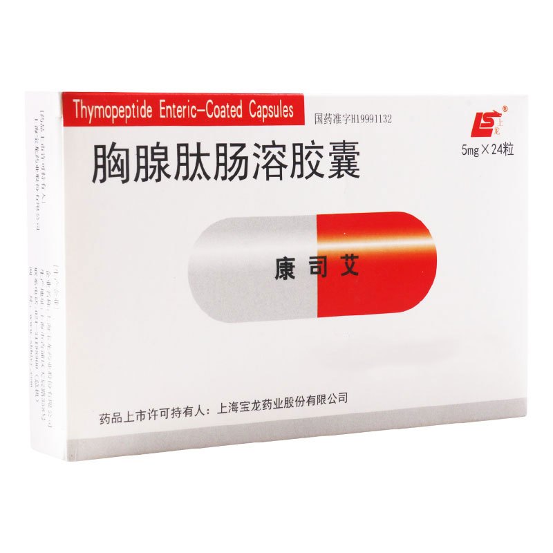 上龙 康司艾 胸腺肽肠溶胶囊 5mg*24粒/盒