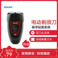 Philips/飞利浦PQ182剃须刀双刀头无线电动男士刮胡刀充电式便携旋转胡须刀