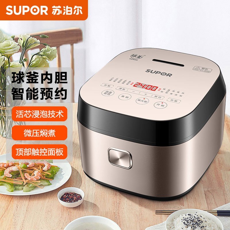 苏泊尔(SUPOR)电饭煲4升家用球釜煮粥煲汤柴火饭多功能智能预约电饭锅SF40FC77