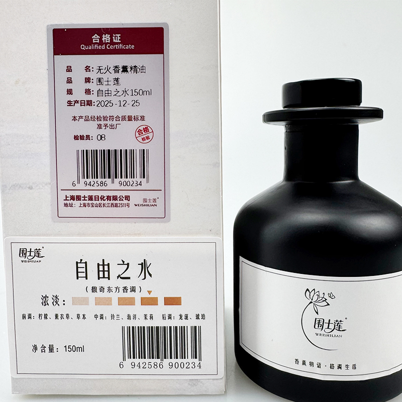 围士莲 无火香薰精油 自由之水150ml 瓶高清大图