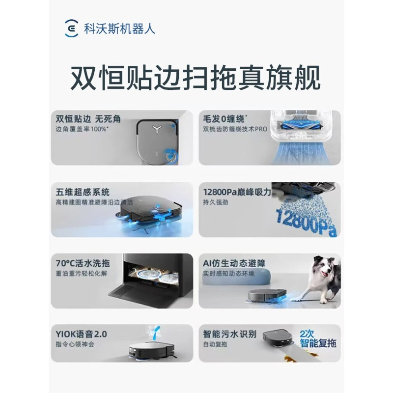 科沃斯ECOVACS扫地机器人DG70智能规划导航大吸力静音设计自动回充