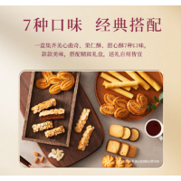 美心松脆三重奏什锦饼干糕点 331g(礼盒装)(单位:盒)