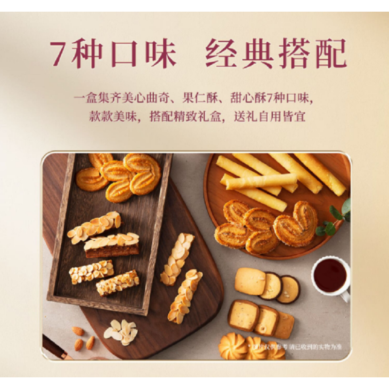 美心松脆三重奏什锦饼干糕点 331g(礼盒装)(单位:盒)