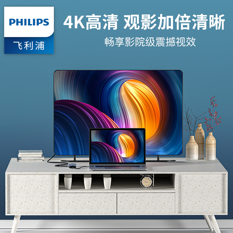 飞利浦type-c拓展坞电脑转换器 转接头笔记本扩展macbook pro苹果配件air投影仪转换器HDMI高清大图