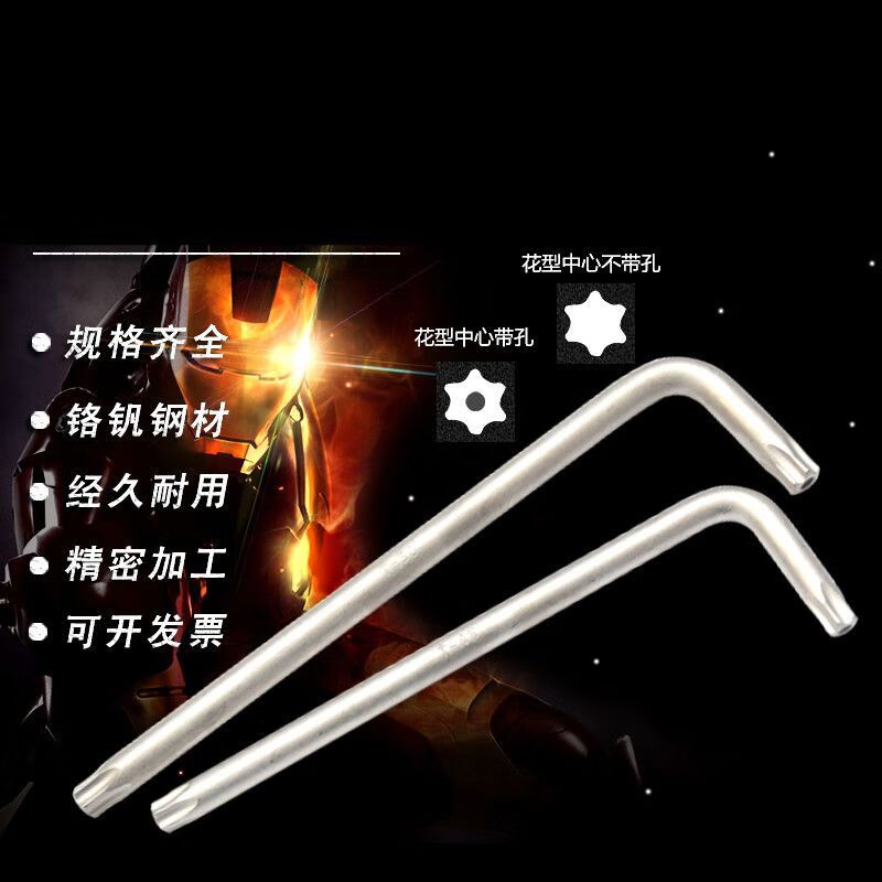 JETECH/捷科 梅花加长内六角 SWM-TT45 1支