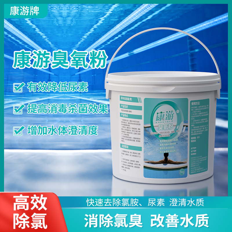 康游KANGTOUR强力去污洗衣机清洗剂深层清洁抑菌除垢高效环保