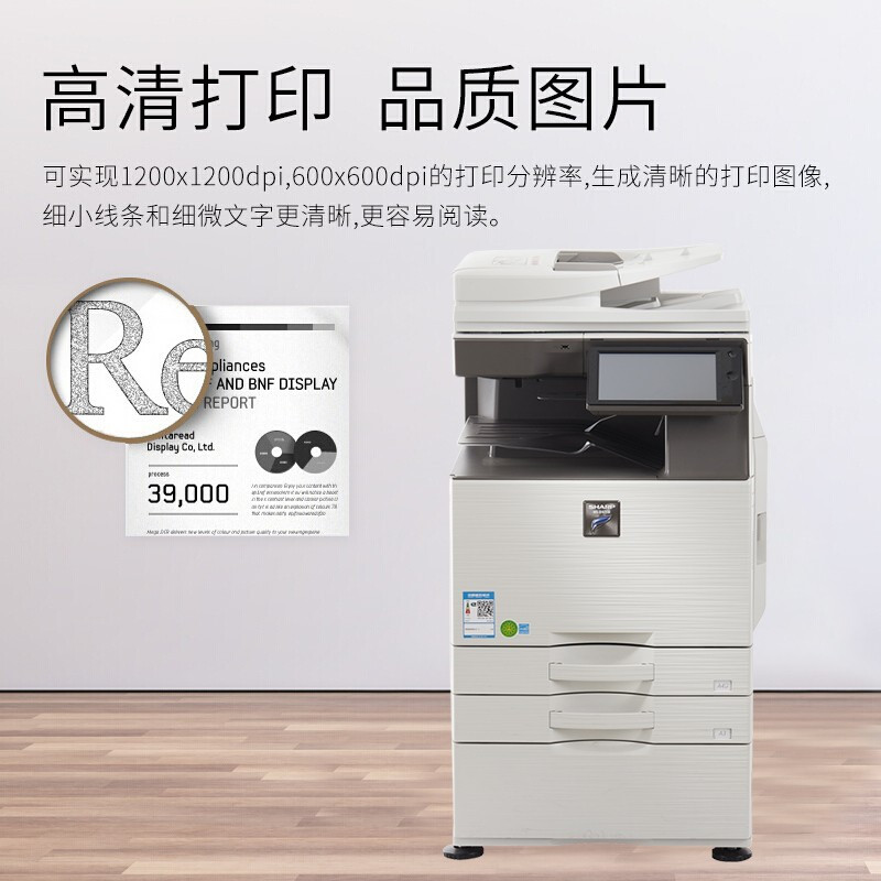 夏普(SHARP)MX-B4081D 复印机 黑白多功能数码复合机(含双面输稿器+双纸盒)