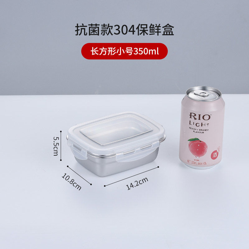 304不锈钢保鲜盒大容量密封饭盒长方形带盖冰箱收纳盒水果便当盒 带PP盖[密封防漏] 抗菌款304正方形小号(400ml