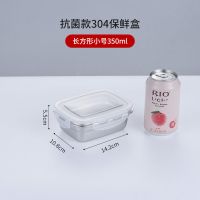 304不锈钢保鲜盒大容量密封饭盒长方形带盖冰箱收纳盒水果便当盒 带PP盖[密封防漏] 抗菌款304正方形小号(400ml