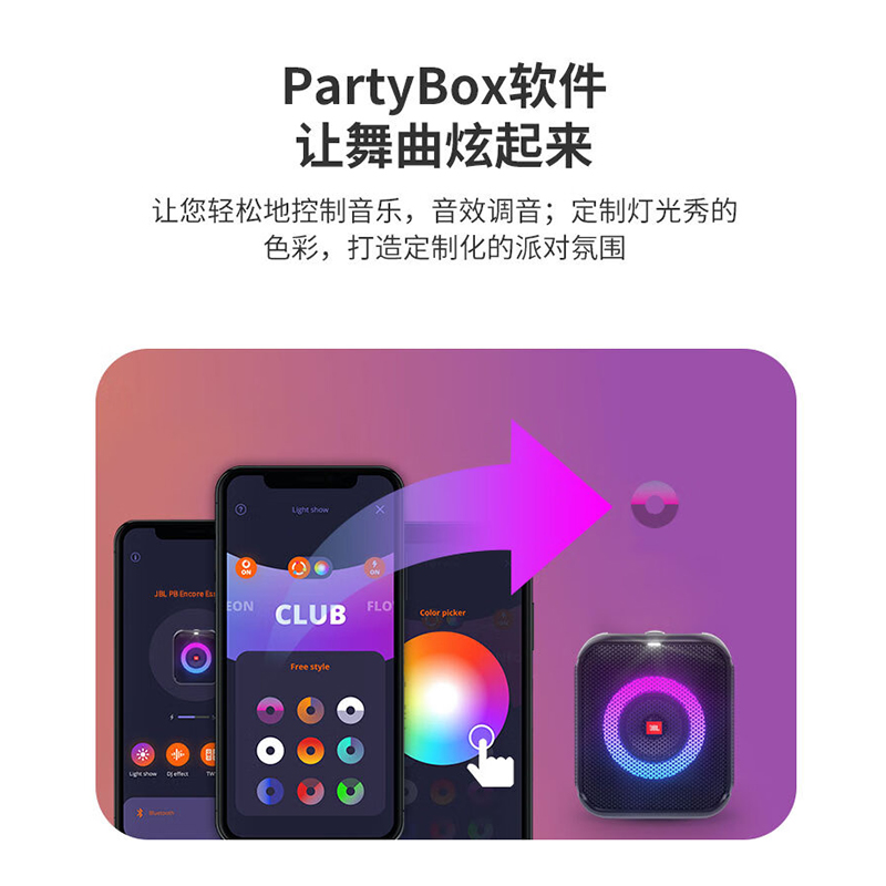 JBL Partybox Encore音乐战将欢唱版 无线蓝牙低音炮电脑音箱户外便携移动音响 广场舞音乐战将欢唱版高清大图