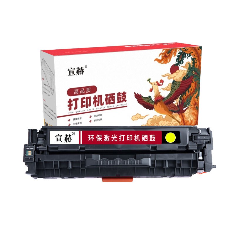 宣赫 CRG318Y 硒鼓 黄色 2900页 适用佳能LBP7200cd 7200cdn 7660cdn