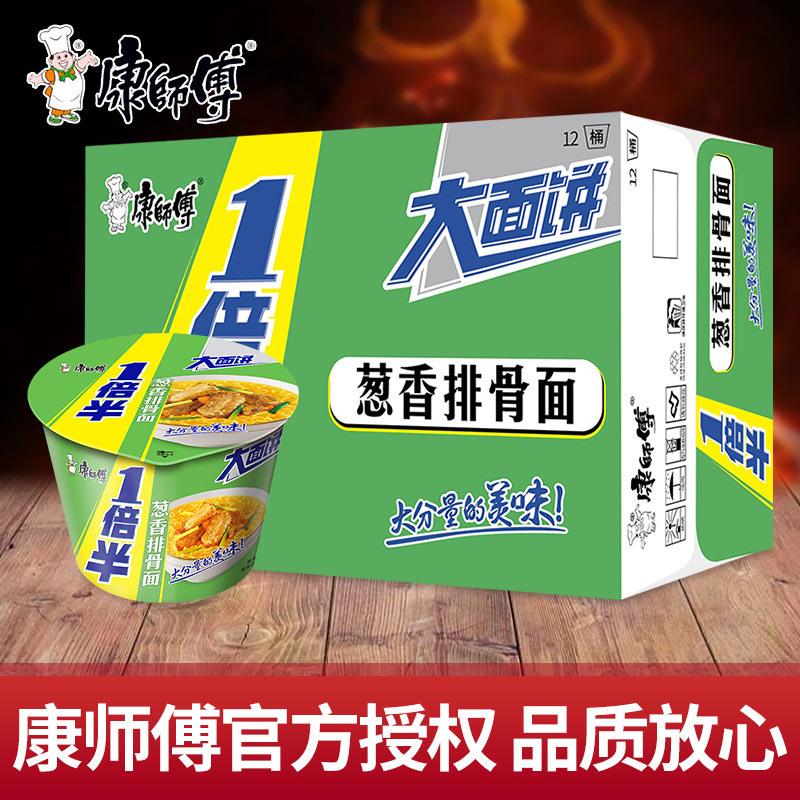 康师傅 一倍半系列 葱香排骨口味方便面桶装12桶整箱 夜宵速食代餐面