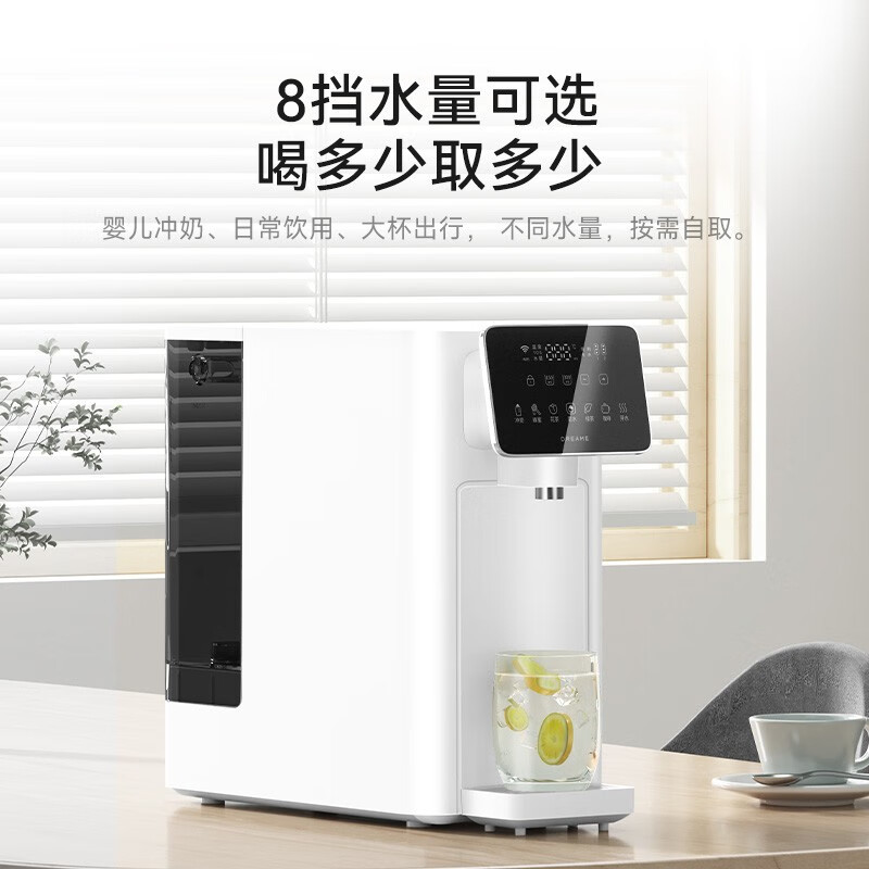 追觅过滤矿物质水RO反渗透净水器 桌面台式加热一体净饮机 家用免安装调温调量饮水机T16