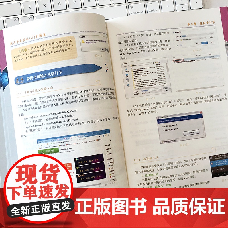 文员办公初级者计算机应用电脑基础入门知识书籍资料入门完全自学手册0基础教材书从零开始新手学电脑从入门到精通教程一本通学习高清大图