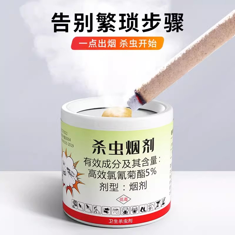 灭蟑螂药烟雾剂家用非无毒烟熏片饭店餐厅全窝除蟑螂端杀虫剂神器高清大图