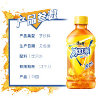 康师傅 冰红茶柠檬味330ml*15瓶 整瓶箱装 茶饮品饮料