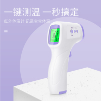 运智贝婴儿红外线电子体温计儿童体温枪宝宝额温枪家用电子体温计 普通标准款