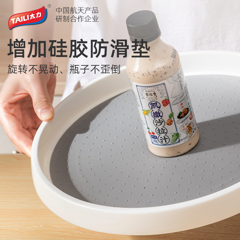 太力旋转调料架置物架厨房专用调味品调味料收纳360度可旋转托盘小号