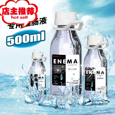 女用肛塞情趣灌肠工具肛门冲洗清肠用具男用后庭清洗器另类玩具hv欢乐小鸟 灌肠液1瓶装后庭清洁