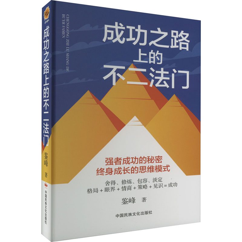 人生必读的万事由来 [正版]每天学点心理学 青少年男女性阅读书籍读心术微表情动作洞察人心人际交往沟通技巧好好说话职场成功高清大图