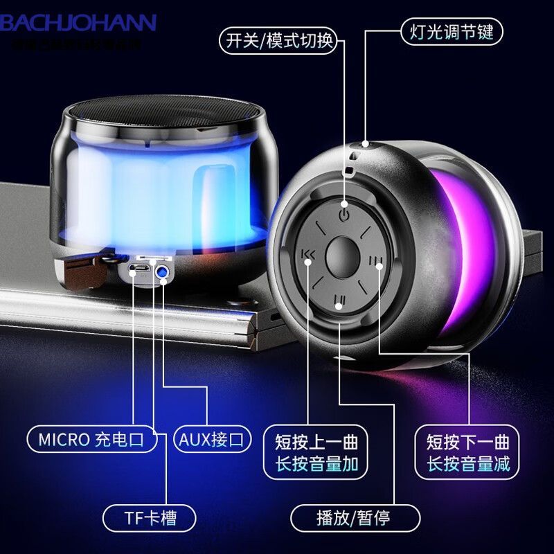 德国巴赫S17无线蓝牙音箱HIFI高保真音效重低音炮音响户外便携手持七彩灯插卡TF卡 三种灯光模式