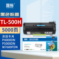 国际粉盒 TL500H (易加粉) (奔图