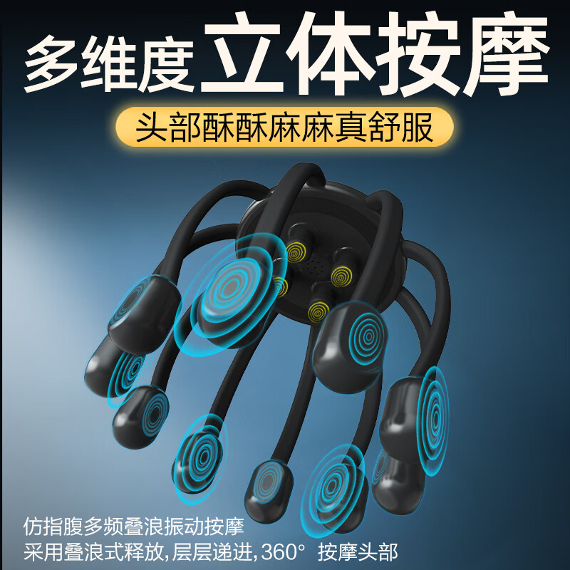 和正解压机一代头部按摩器多维度八爪鱼电动头顶按摩仪无线便携头皮指压式按摩爪 HZ-RELAX-1高清大图