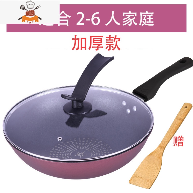 炒锅无油烟炒勺平底不粘锅燃气电磁炉适用小铁锅大马勺铁锅 32cm单手柄+钢化玻璃盖(送竹铲）C5D261