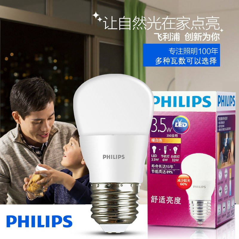 飞利浦(Philips) 飞利浦3.5w灯泡 细螺口 单个装