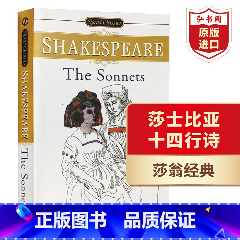 [正版]莎士比亚十四行诗 英文原版 Shakespeare: The Sonnets 课外阅读 搭四大喜剧 四大悲剧高清大图