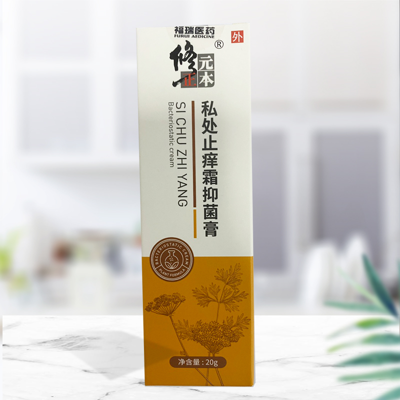百草膏外阴瘙痒止痒膏女私处外用肛门瘙痒男抑菌膏