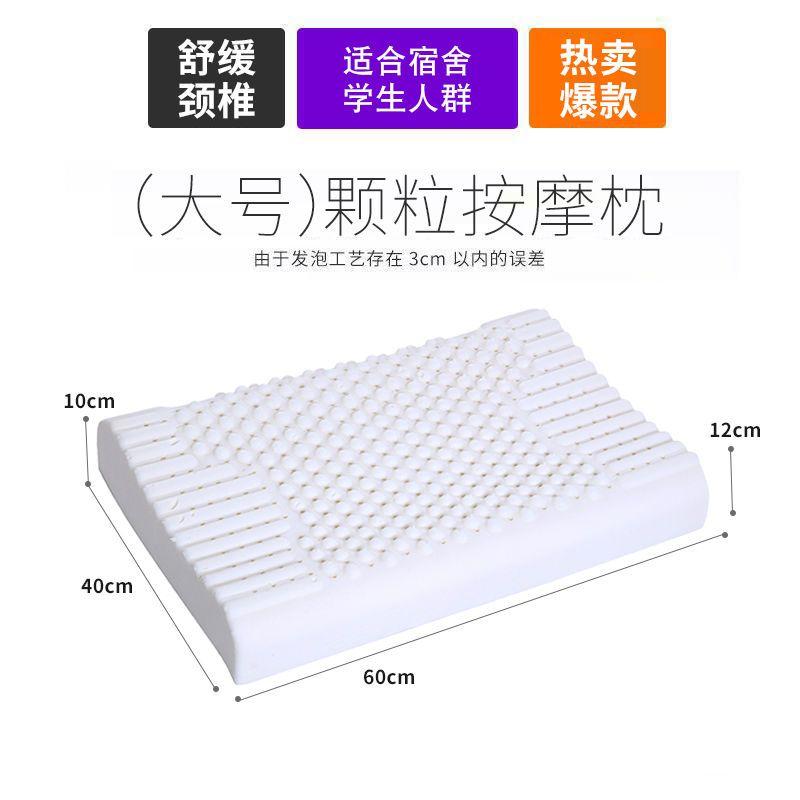 乳胶枕头颈椎枕儿童枕头套装成人枕头芯乳胶枕枕芯 颗粒乳胶枕40*60cm +内套+外套